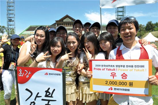 한국야쿠르트가 ‘즐거운 일터 만들기’ 문화 창출을 위해 매년 열고 있는 ‘한마음전진대회’에서 임직원들이 화합을 다지고 있다.
