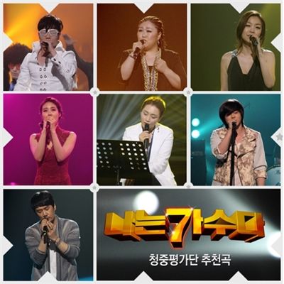 MBC music reality show "I'm A Singer 4-2  Songs Selected by Concert Audience" (June 12, 2011) [Loen Entertainment]