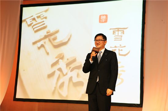 아모레퍼시픽, 설화수 중국 공식 출시 행사