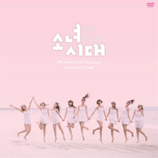 소녀시대, 미공개 영상 담은 DVD 출시