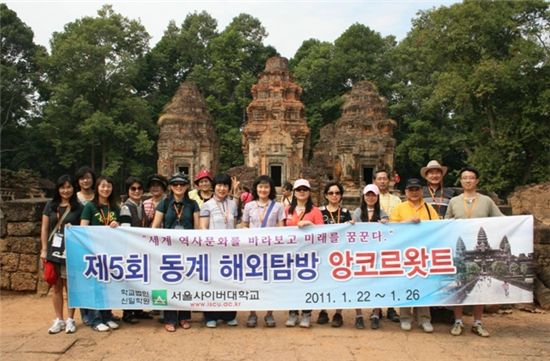 서울사이버대 학생들, 호주로 역사문화탐방 떠난다