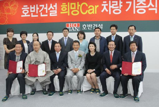 호반건설, 사회복지기관에 차량 11대 기증