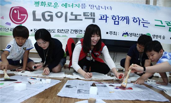 LG이노텍, 다문화가정과 그린에너지 캠프 개최