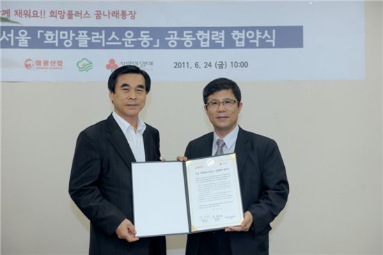 중랑구내 태광산업 희망플러스운동 적극 동참