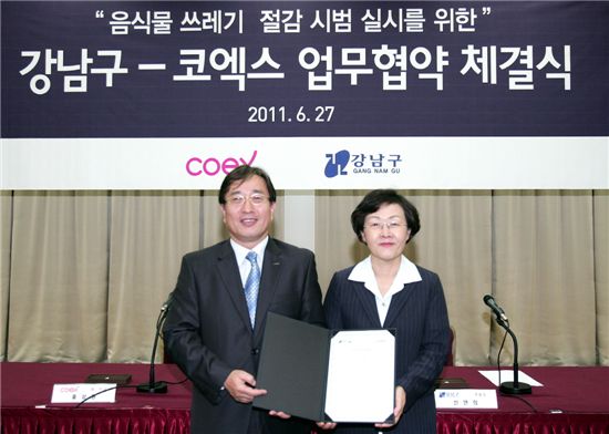 [포토]코엑스, 강남구청과 업무협약 체결