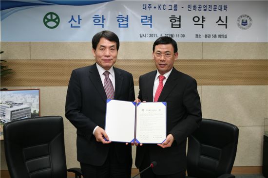 대주KC그룹·인하공전, 산합협력 협약