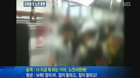 지하철 막말남, '실명·학교' 신상정보 다 털렸다? 
