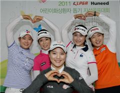 KLPGA, 어린이 화상환자돕기 자선골프