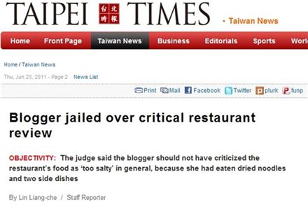 블로그에 맛집 함부로 올리면 안되겠네! 대만 여성 벌금형