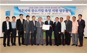 기보, 제주도와 중소기업 지원 업무협약 체결