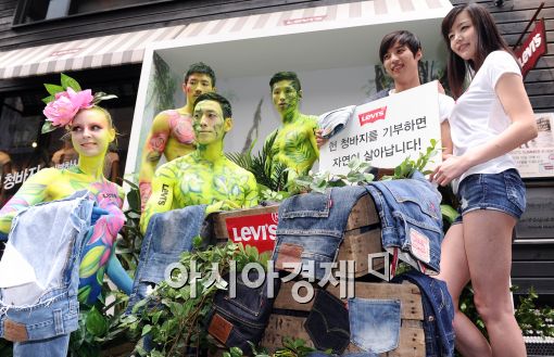 [포토]리바이스,청바지 재사용으로 환경보호!