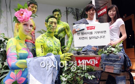 [포토]리바이스, '헌 청바지 기부하고 할인 받으세요'