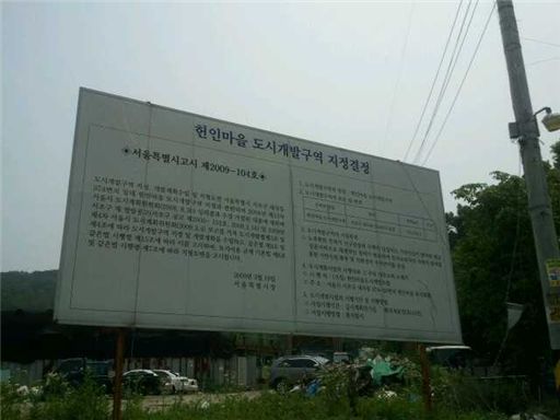 삼부토건, 법정관리 철회..헌인마을 사업 어떻게 되나?