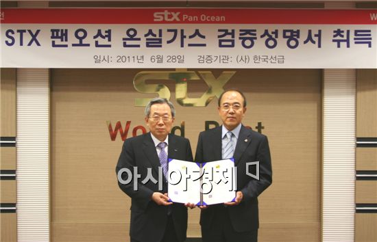 STX팬오션, 온실가스 인벤토리 시스템 구축