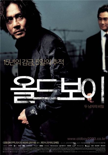 Movie poster for "Old Boy" [Show East]