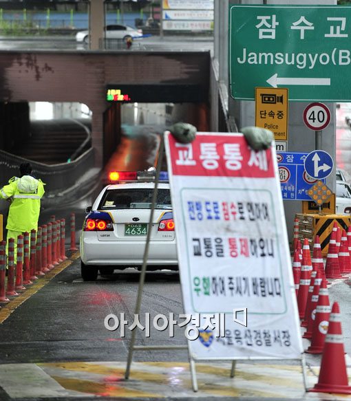 [포토] 물에 잠긴 잠수교