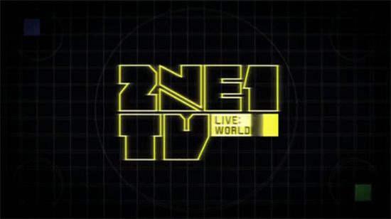 < 2NE1 TV > 7월 새 시즌 시작, 시즌 1 최재윤 PD 연출