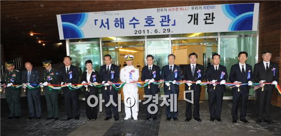 해군의 전쟁기념관 '서해 수호관' 개관