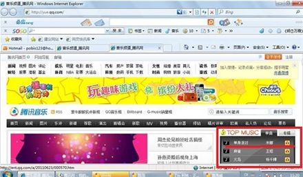 Mina's single "Single Party" marked as No. 1 on TOP MUSIC chart of QQ.com [Capture from QQ.com]