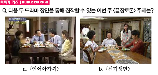 2011 상반기결산│돌아온 오피니언 리더들의 정론지, <십아세아> -2