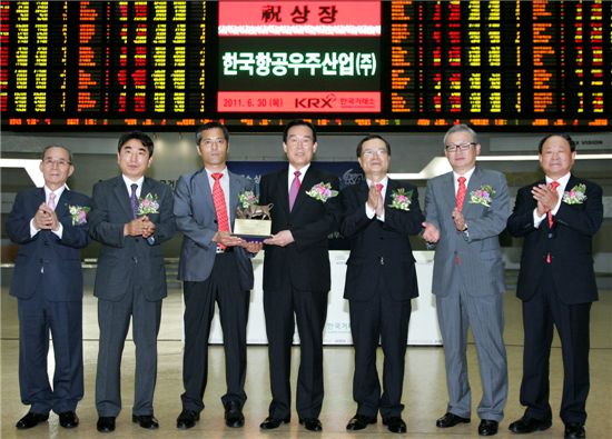 한국항공우주산업, 유가증권시장 시장기념식 개최