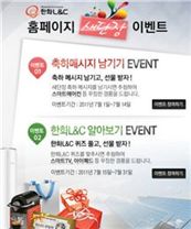 LH, 주거지원 대상 저소득 가정 대학생 장학금 지원