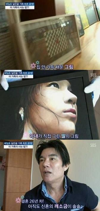 ▲ 사진 = SBS '좋은아침' 캡쳐