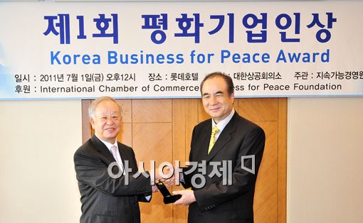 [포토] 한국을 대표하는 평화기업인은?
