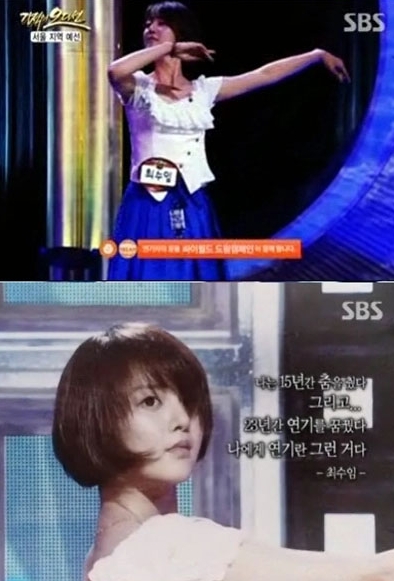 ▲ 사진 = SBS '기적의 오디션' 캡쳐