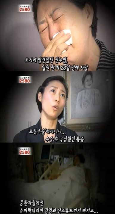 ▲ 사진 = MBC '시사매거진 2580' 캡쳐