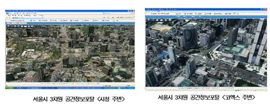 서울시 지도, 3D로 즐긴다!