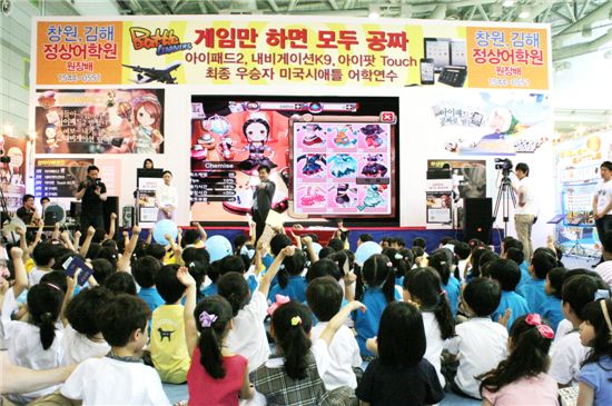 24년 학원운영 노하우, 온라인 영어교육 게임으로