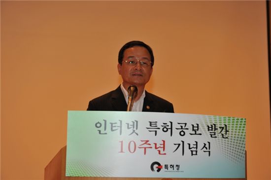 인터넷특허'공보 발간 10주년 기념식'에서 기념사를 하고 있는 이수원 특허청장. 