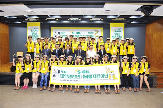 에쓰오일 대학생 천연기념물 지킴이단으로 선정된 학생들이 선서를 하고 있는 모습. 