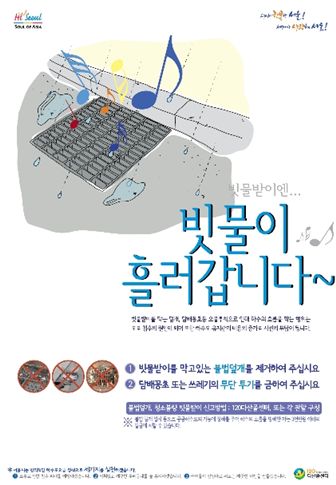 빗물받이엔..빗물이 흘러갑니다