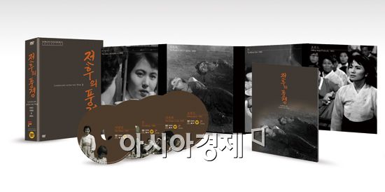 한국영상자료원, 전후 한국사회의 실상 담은 “전후의 풍경” DVD 박스세트 출시