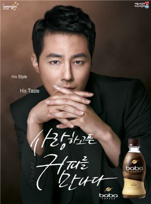 웅진식품, 조인성 커피 ‘바바커피’ 론칭