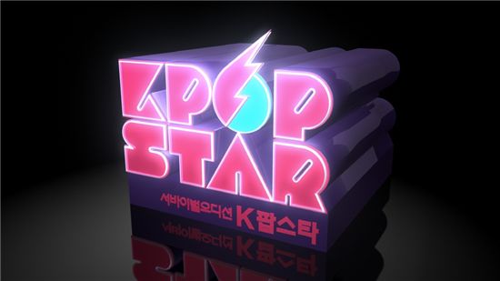 < K 팝 스타 > 연출자 “선발된 출연자는 SM-YG-JYP의 트레이닝을 모두 받을 수 있다”