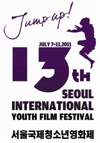 제13회 서울국제청소년영화제 포스터 