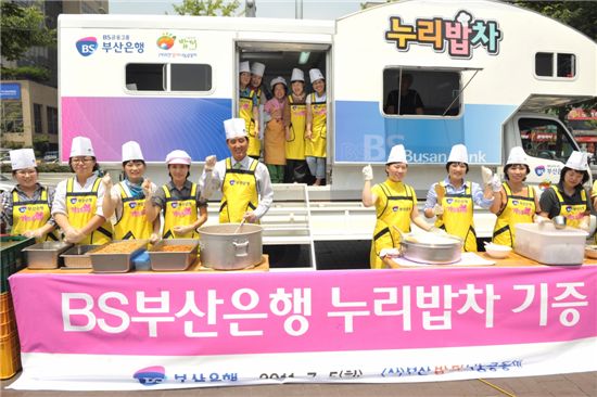 부산銀, 무료급식 '누리밥차' 기증