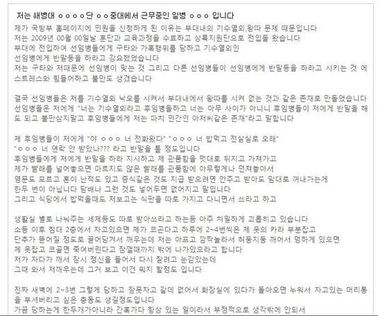 해병대 기수열외 어느정도인가