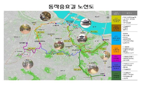 동작 충효길 노선도 