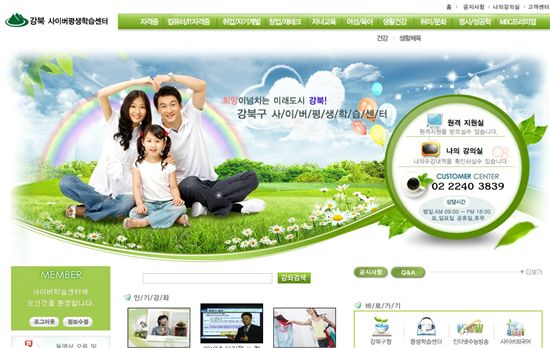 강북구 평생학습센터 홈페이지 새단장