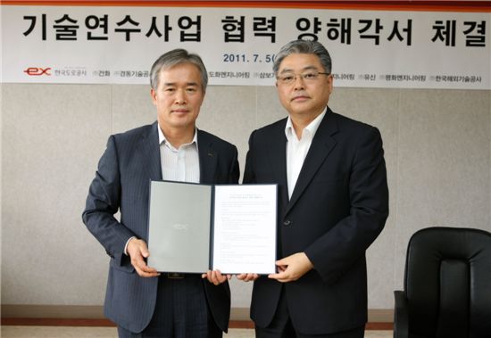 도공, 10개 민간회사와 기술연수사업 MOU 