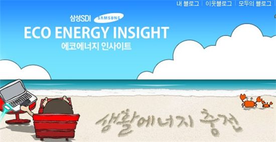 삼성 계열사 블로그에 LG에어컨 광고 무더기 게재?