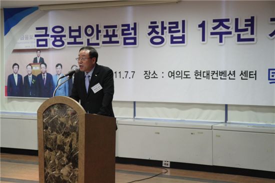 곽창규 금융보안연구원장이 7일 여의도에서 열린 금융보안포럼 창립 1주년 세미나에서 인사말을 하고 있다.