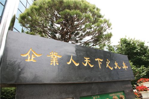 [IBK기업은행 50년]반세기 ‘中企의 벗’ 모토는 ‘기업인천하지대본’ 정신