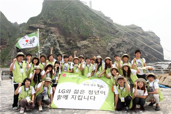 LG하우시스, 대학생 초청 독도사랑 청년캠프 개최