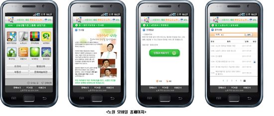 노원구 생활정보 스마트폰으로 확인하세요