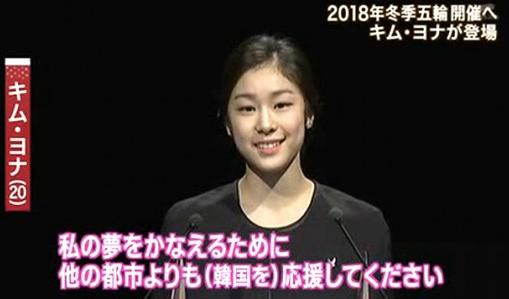  日 아사히 TV, 김연아 PT 의도적 흠집내기?